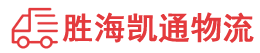 潮州到塘厦镇物流公司